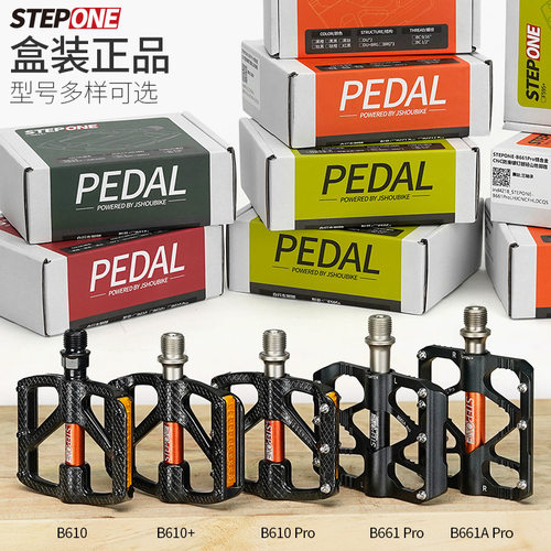 STEPONE三j培林脚踏 超轻铝合金防滑大踏板山地公路自行车轴承脚