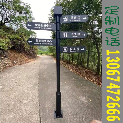新款户外导e向牌指路牌路标指示牌景区分流小区方向标指公园引路