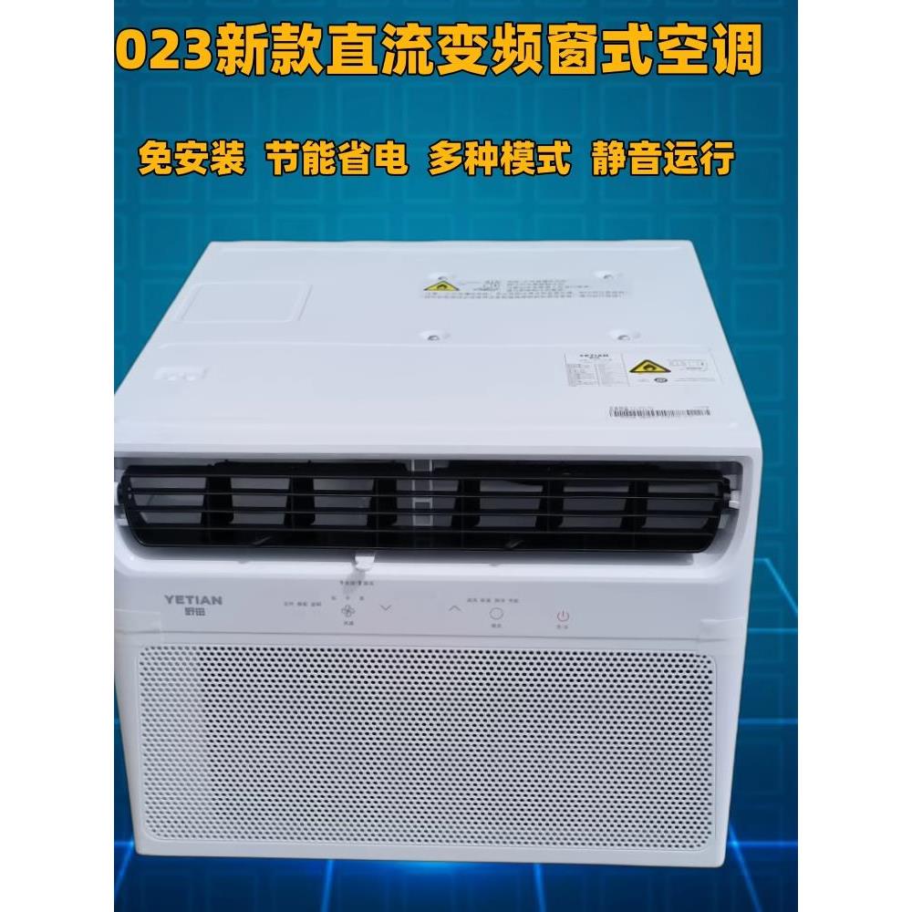 出口野田窗机一匹至3匹窗式空调单冷静音节能便携家用公寓出租房