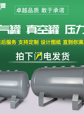 20l10升空压机储气罐小型卧式1B00升60L真空缓冲压力罐压力容器