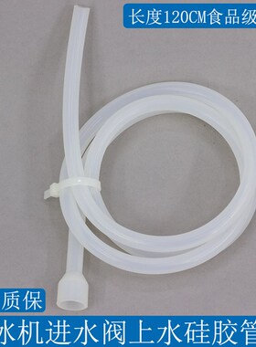 制冰机进水阀FCD-2o70A进水阀上水管硅胶管制冰机内部进水阀上水