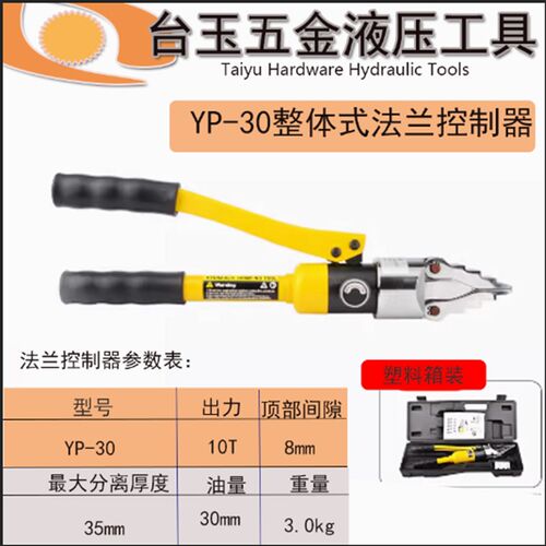 法兰分离器扩张器轻L便手动扩开工具