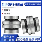 2052 3570 1545 数控机床组合推力滚针轴承ZARN 1747 M2557