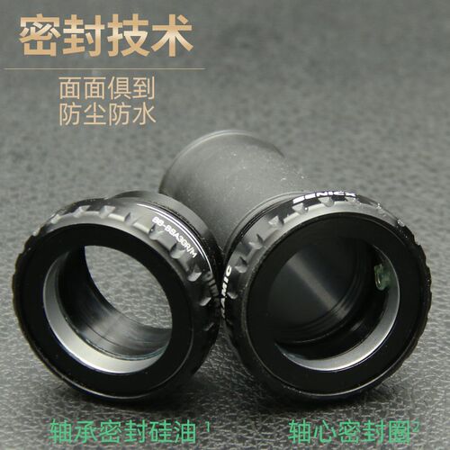 BSA30中轴螺纹中轴转BB30v牙盘BSA转B386 PF30英规BSA陶瓷中轴