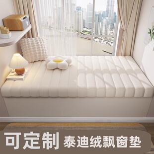 四季 飘窗垫窗台垫子定制网红同款 通用高级感M泰迪绒卧室阳台垫定