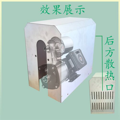 加厚不锈钢增压泵挡雨q罩加压泵挡雨罩智能增压泵防雨罩保护罩水