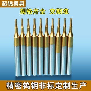 精密冲针钨I钢YG6非标异形冲头配件 五金冲头模具顶针配件加工