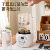 德国新款 b小型静音破壁机全自动家用低功率细腻无渣免滤豆浆机