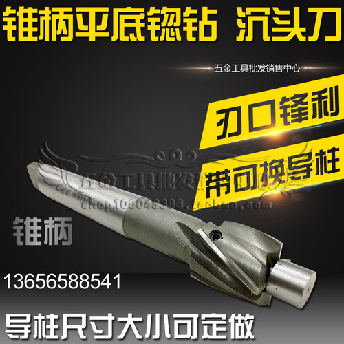 带可换导柱锥柄平底锪钻/沉孔钻沉u头铣刀15 16 18 19 20 22 24 2