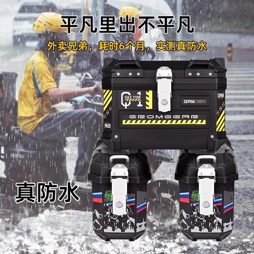 适用trk552贝纳利金鹏trk5x02X三箱251摩托车非铝合金502边箱尾箱