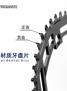 浩盟山地四钉曲柄104BCD正负齿盘片32T34T36T38TX单速钢材链轮,