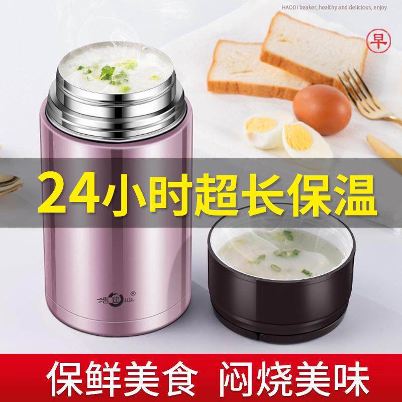 304不锈d钢焖烧杯女闷烧怀大容量保温饭盒桶便携焖烧壶罐煮粥杯