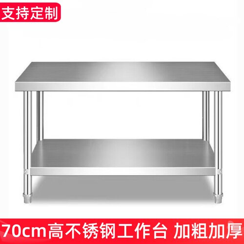 定做不锈钢工作g台正方形餐馆打荷台面70cm高桌子厨房案板饭店商