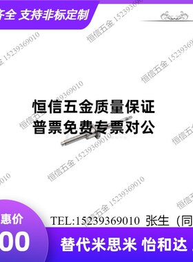 LCH02/07/31/47/49/53/55/57-12-2/J4/5/10/20 怡合达压轧滚珠丝
