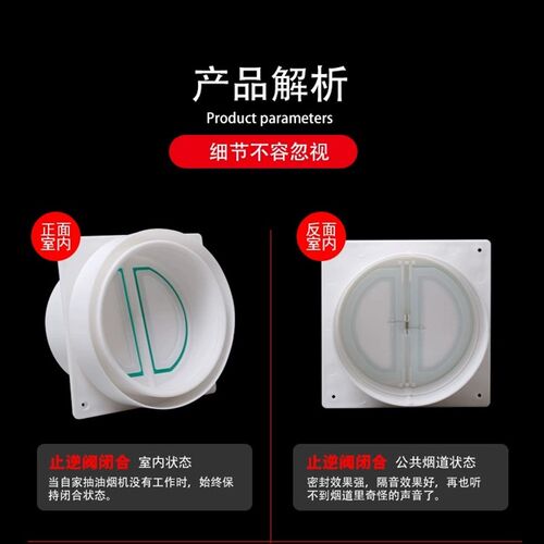 排烟管变径止回阀150变160/1y70/180油烟机防反味墙体止逆阀家用