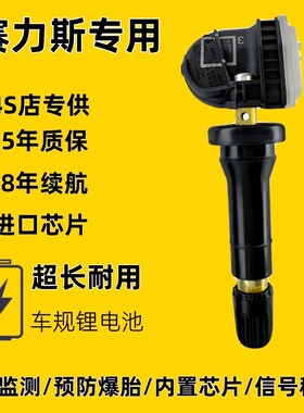适配于赛力斯4S原厂问界M5/wM7/M9/SF5内置胎压传感器轮胎监测器
