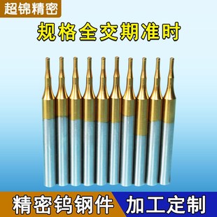 钨钢冲针顶针硬质合金高硬度冲头精密模具AN冲非标模具配件加工件