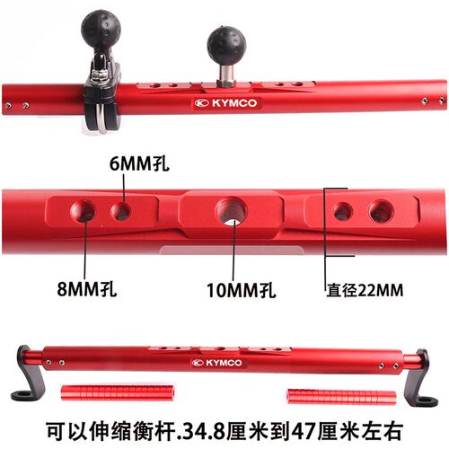适用光阳Racing mH150 RKH150 改装导航手机支架平衡杆 多功能横
