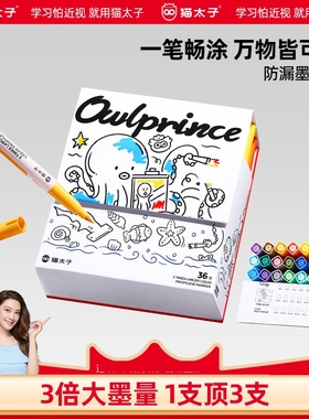 猫太子3倍大直液式丙烯马克笔软头小学生专用马克笔儿童MTZ水彩笔彩色画画笔美术专用