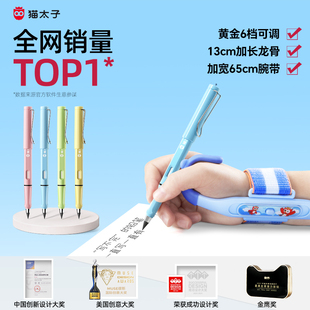 猫太子儿童防勾腕神器幼儿园写字纠正初学者握笔器训练控笔矫正器