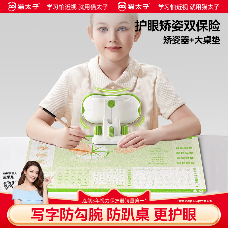 猫太子坐姿写字姿势矫正器小学生写作业防近视纠正器书桌支架