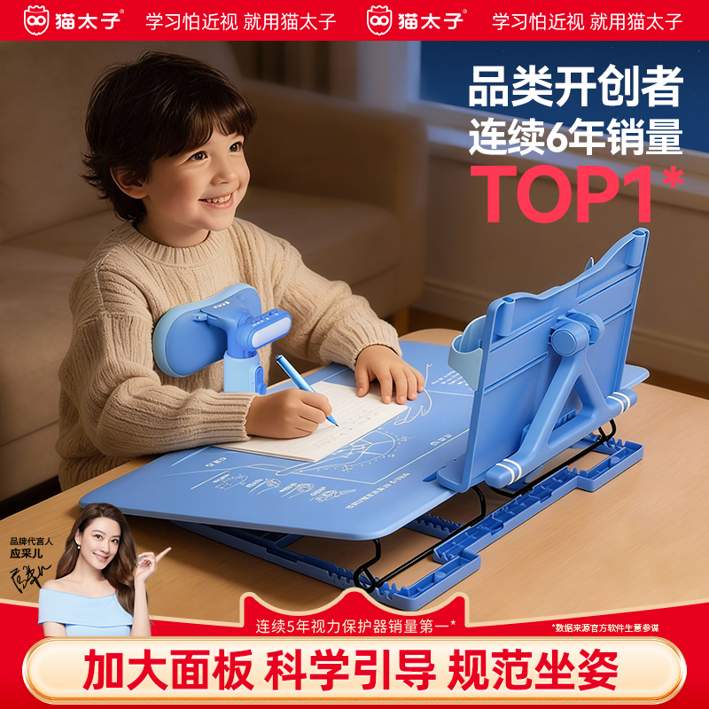猫太子阅读架大面板一秒坐直