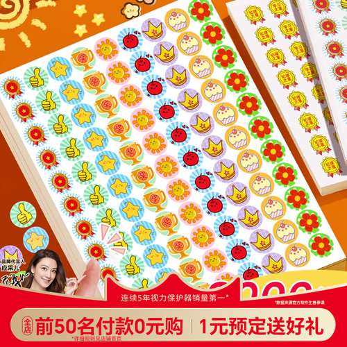 猫太子奖励贴纸小学生幼儿园小红花卡通粘贴儿童表扬贴圆形表情包小笑脸大拇指女孩贴画励志装饰贴星星小图案