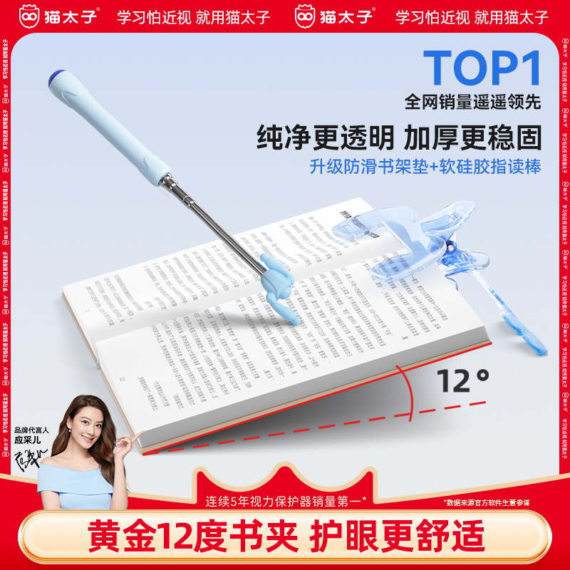 【猫太子官方】黄金12°书夹宝盖头ins风中学生固定资料整理书夹