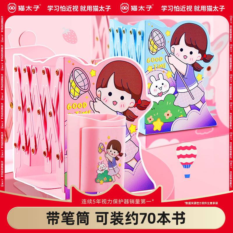猫太子可伸缩书立架桌上金属女款书立学生桌面铁艺书架书夹固定书本收纳书挡板折叠放书本架分隔学习用品神器图片