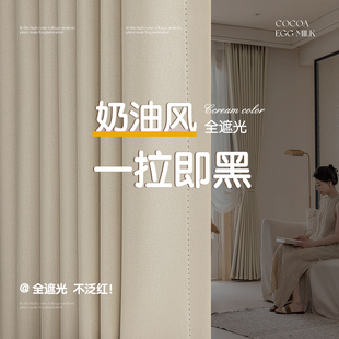 轻奢现代简约 超高窗帘布遮挡高级感遮光杆一整套阳台房间2024新款