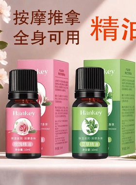 韩纪精油SPA按摩推拿舒适