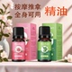 韩纪精油玫瑰芳香精油艾草精油SPA按摩推拿刮痧复方精油水润丝滑