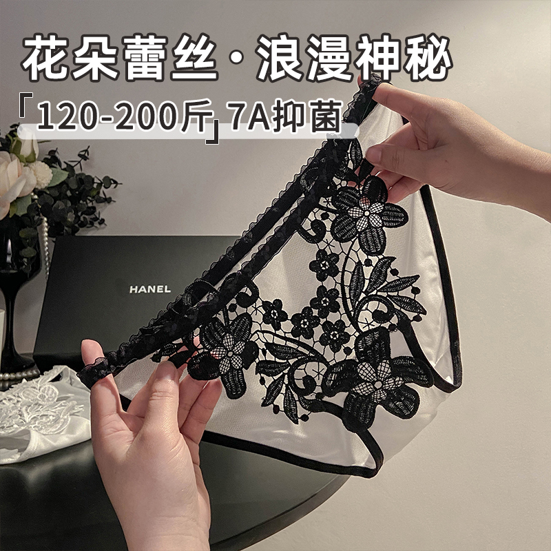 性感迷人的花卉镂空内裤