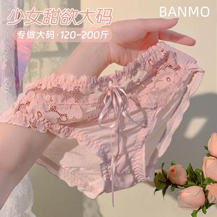 女生全棉裆三角裤 般茉蕾丝大码 2026新款 女款 胖MM蕾丝性感女士内裤