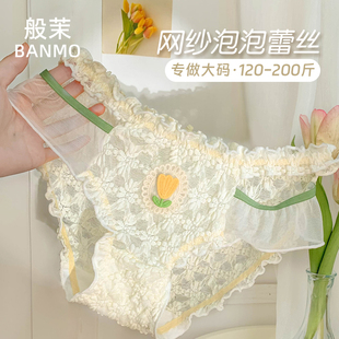 般茉200斤胖mm蕾丝网纱纯欲甜美可爱大码 7A级抗菌 内裤 女2025新款