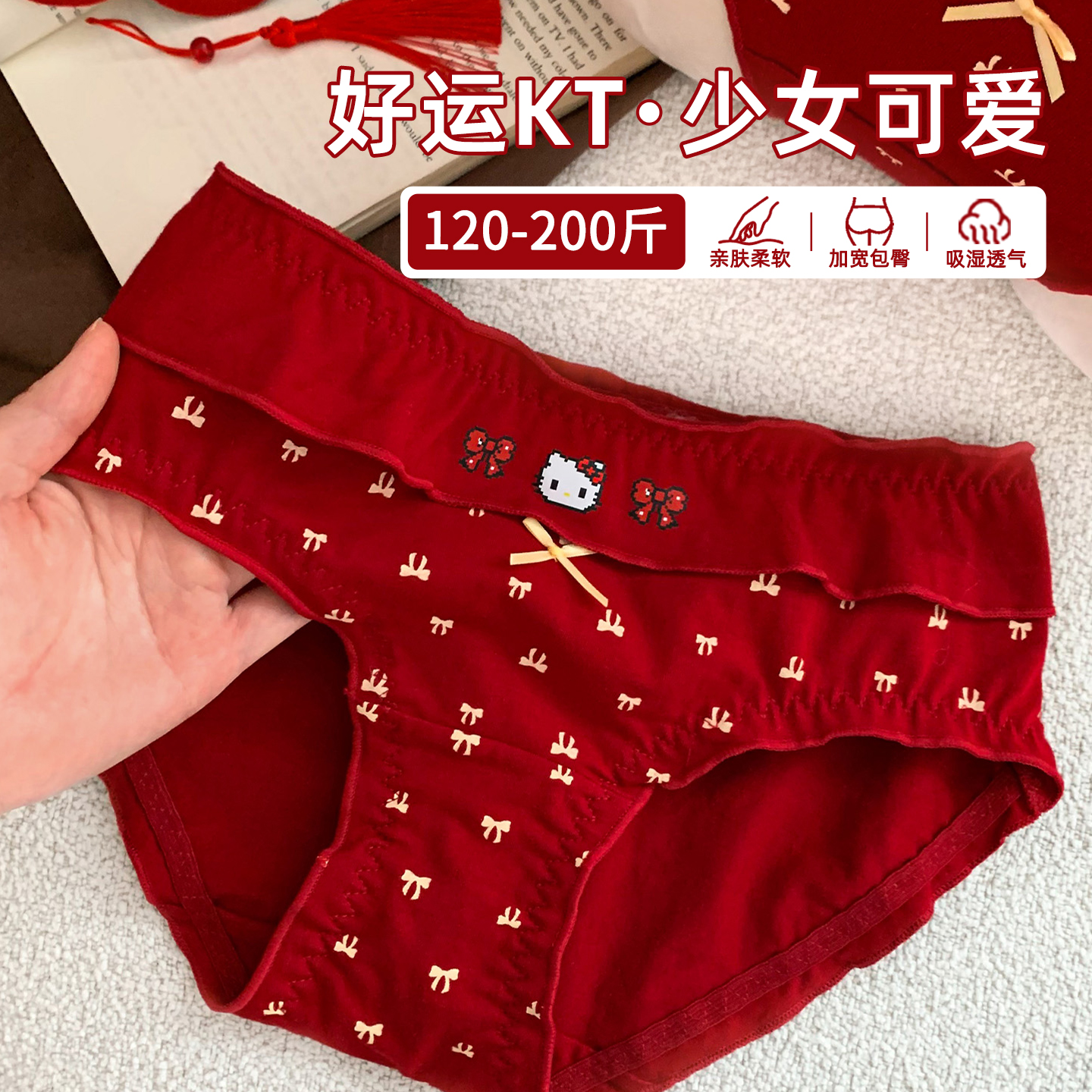 幸运红少女内裤太戳人心巴了~