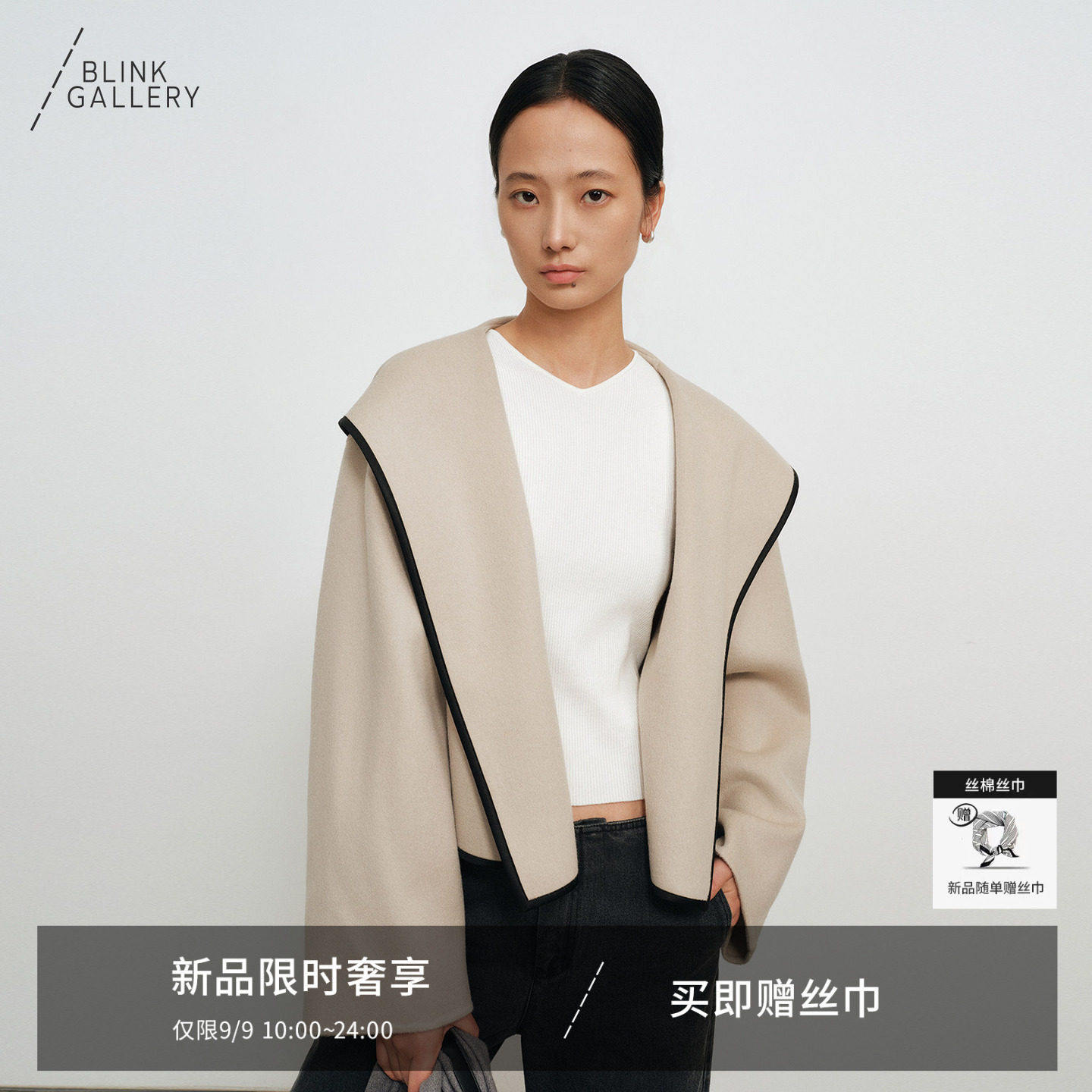 BLINK/重磅奢级羊毛羊绒手工撬边撞色双面呢设计感帆船连帽短大衣