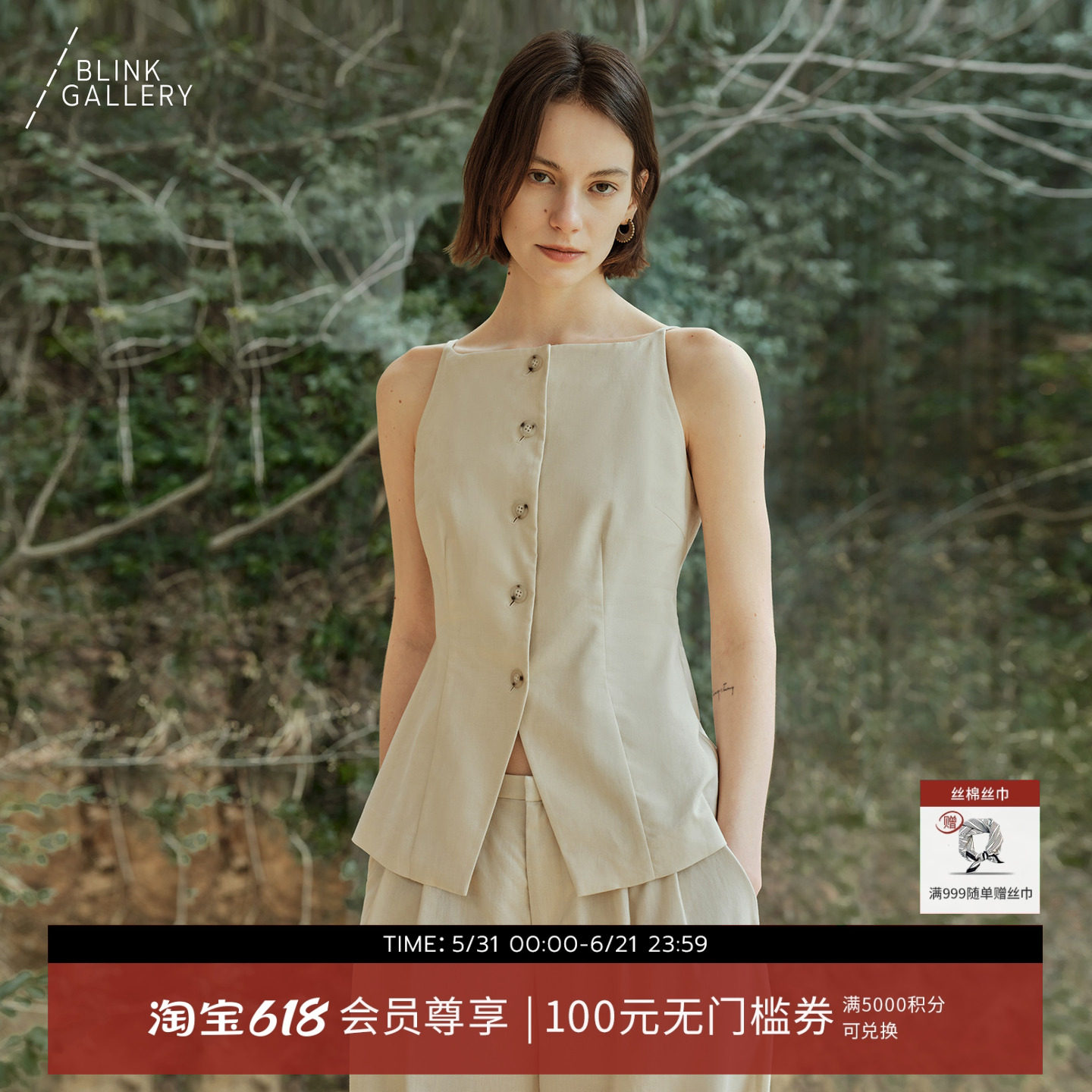BLINK/汉麻混纺一字领职场通勤气质老钱收腰吊带阔腿裤马甲西装套