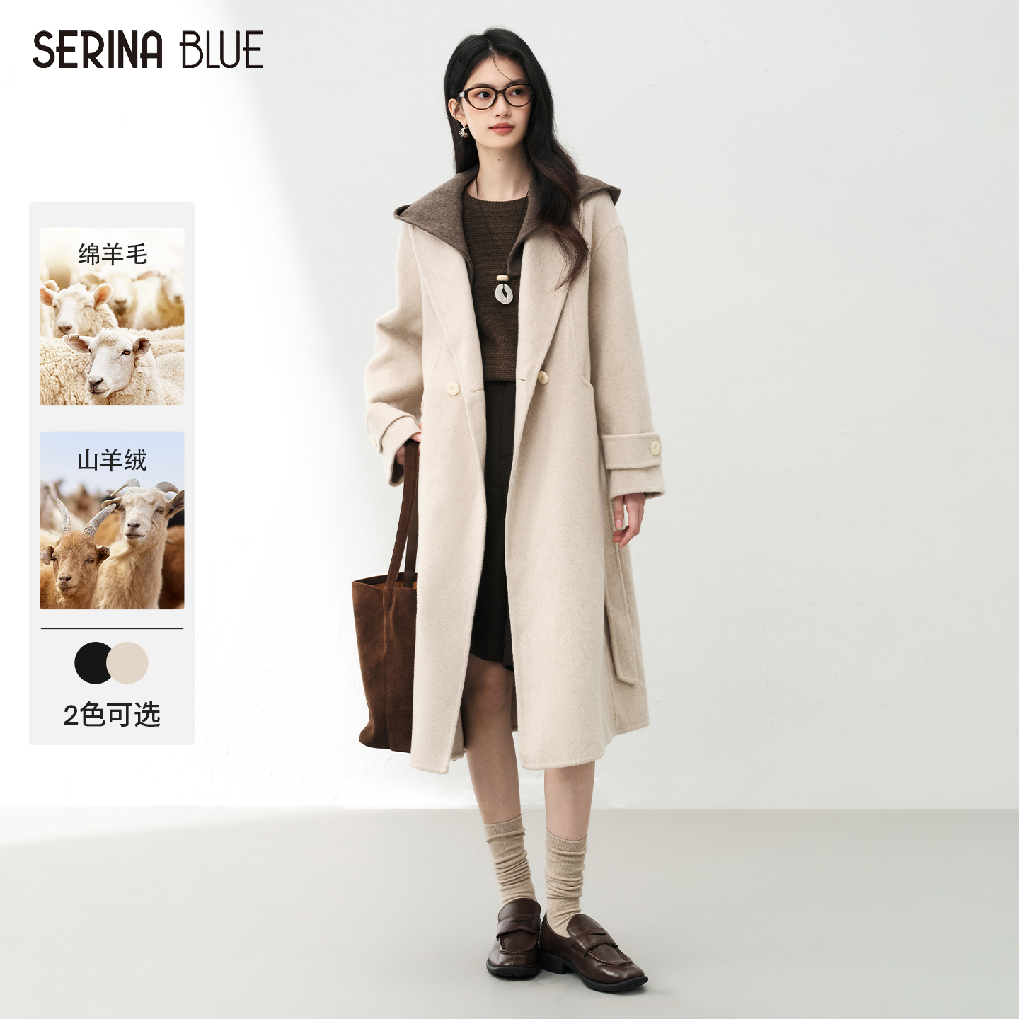 SeRinaBlue2025新款休闲撞色设计连帽羊毛双面呢气质长款大衣冬季