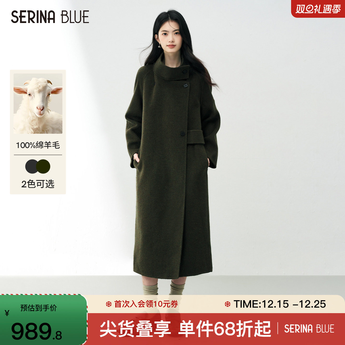 SeRinaBlue女士长款毛呢外套