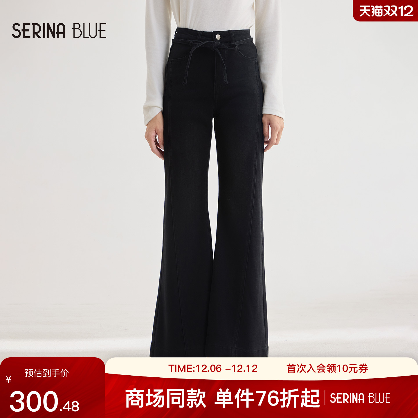 SeRinaBlue挂绳牛仔裤喇叭裤