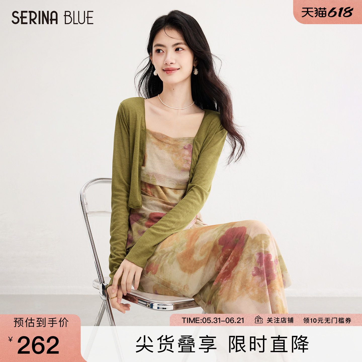 SerinaBlue2026新款油画晕染针织开衫连衣裙套装女裙子两件套夏季