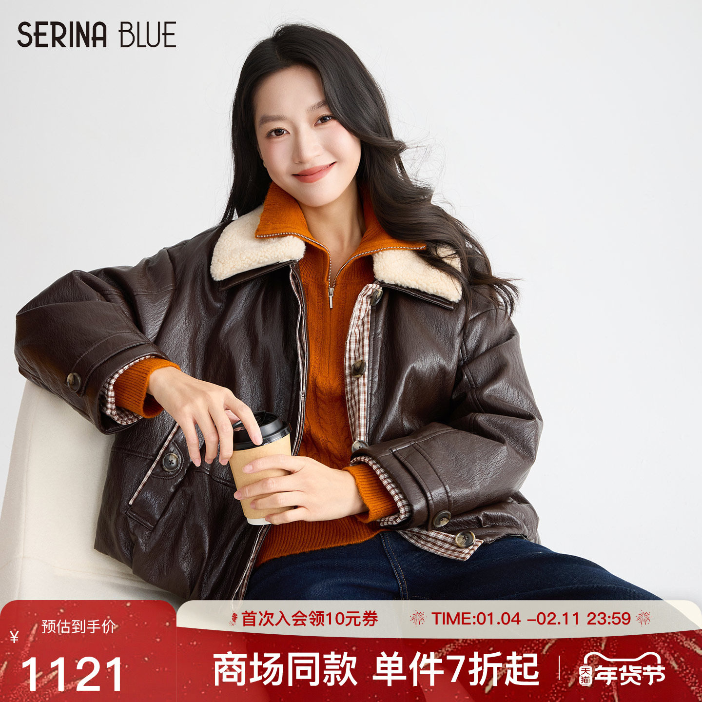 SeRina Blue商场同款2025冬季毛绒翻领皮衣短外套女廓形羽绒上衣,女装/女士精品,羽绒服,淘宝优惠券,粉丝福利购,淘宝优惠卷
