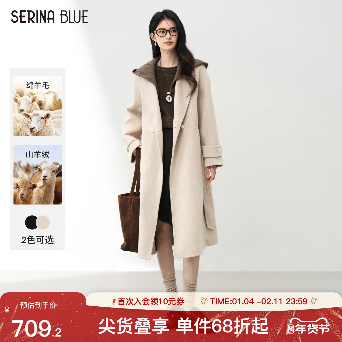 SeRinaBlue2025新款休闲撞色设计连帽羊毛双面呢气质长款大衣冬季