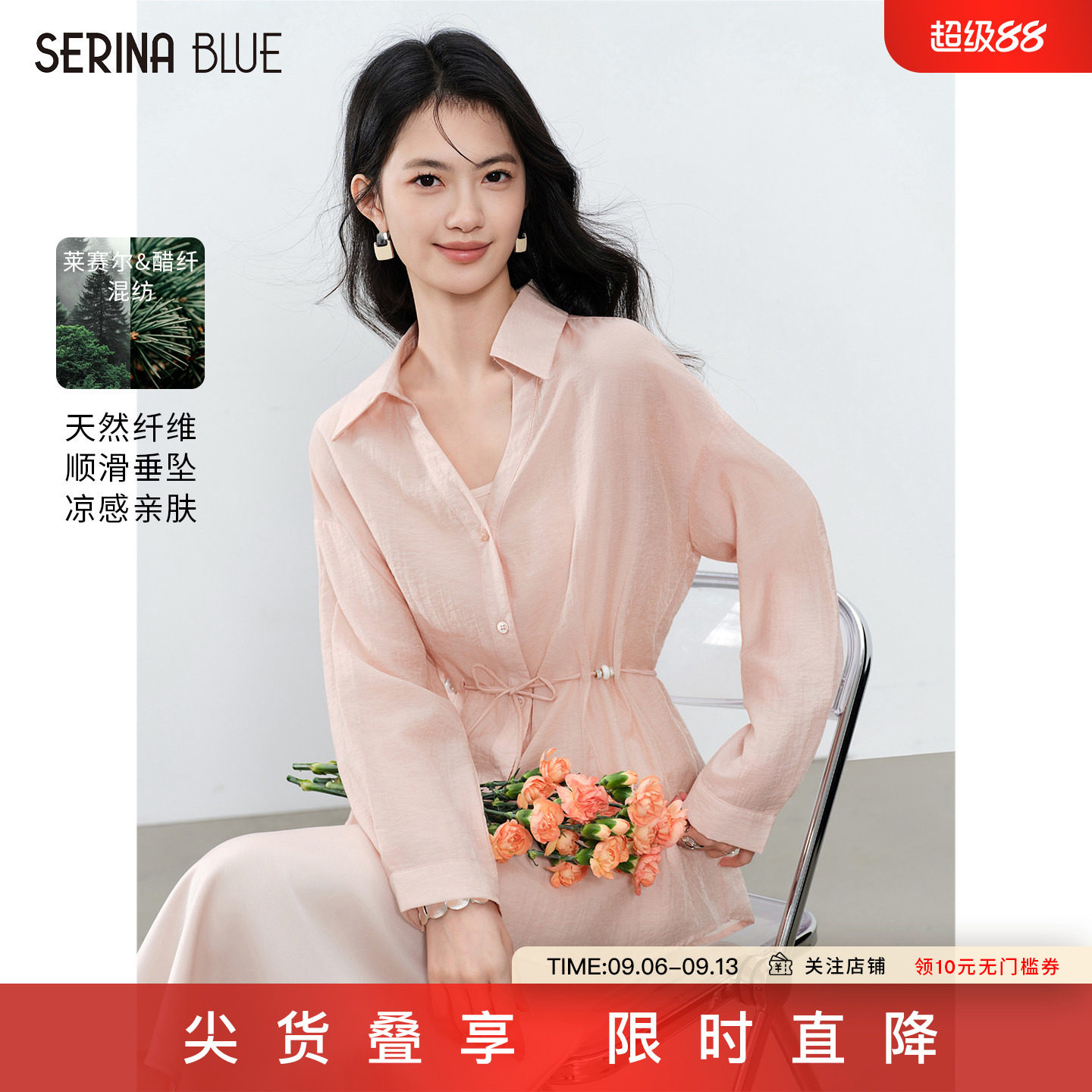 SeRinaBlue夏季女士休闲套装图片