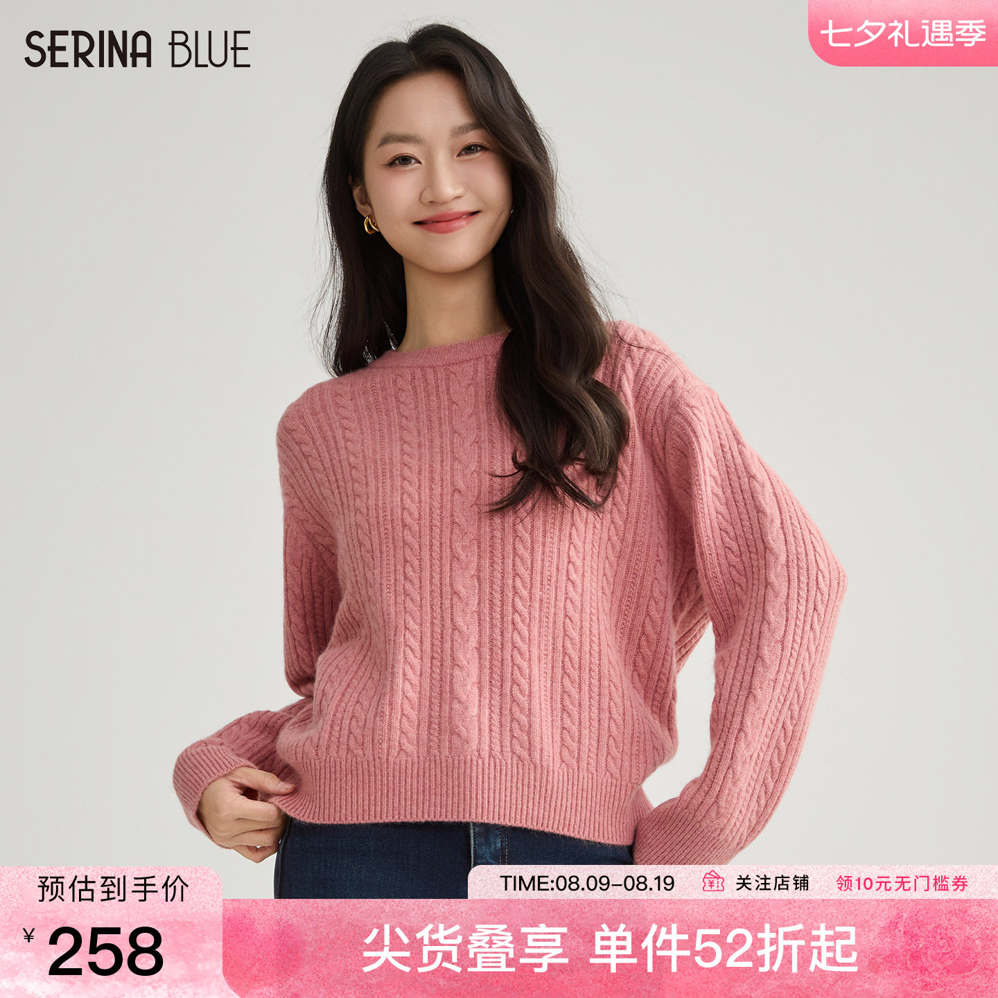 SeRinaBlue商场同款2026年春季新款圆领针织麻花纹套头女士羊毛衫
