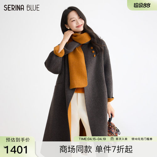 SeRinaBlue围巾领长款女羊毛大衣