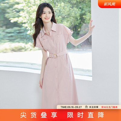 SerinaBlue粉色A字衬衫连衣裙