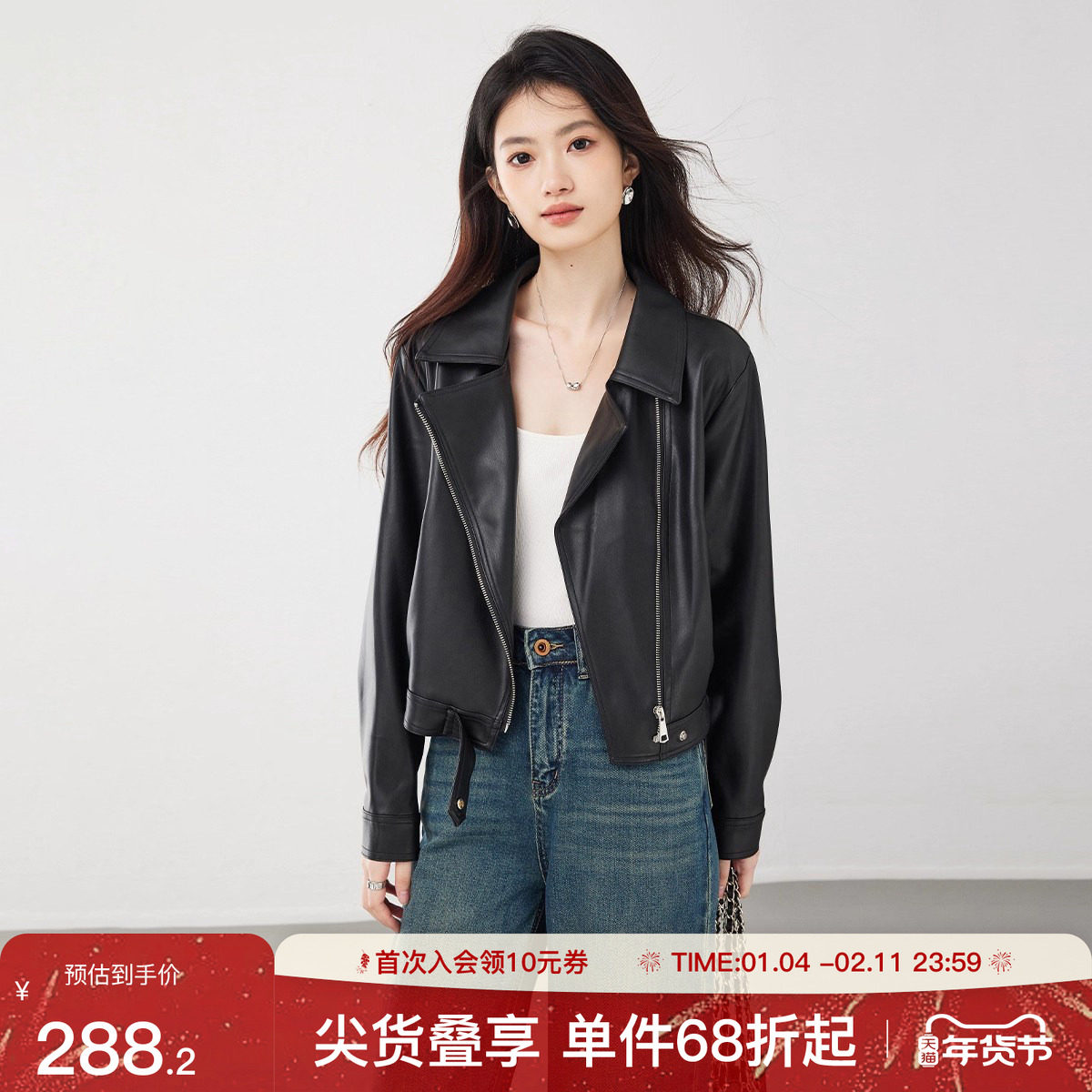 SerinaBlue沙芮娜皮衣外套女短款2025秋新款高级感机车服夹克上衣,女装/女士精品,皮衣,淘宝优惠券,粉丝福利购,淘宝优惠卷