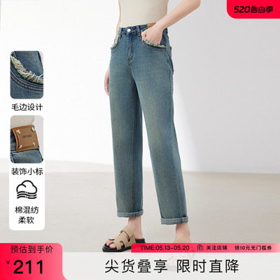 SerinaBlue沙芮娜牛仔裤女夏天薄款时尚毛边高腰显瘦直筒九分裤